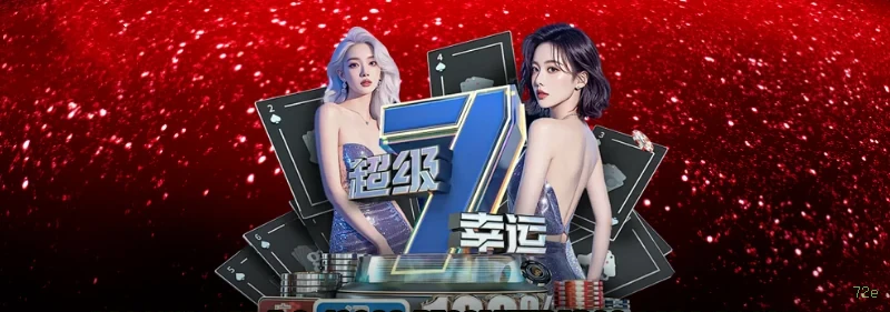 Imagem promocional da experiência de game da 72e